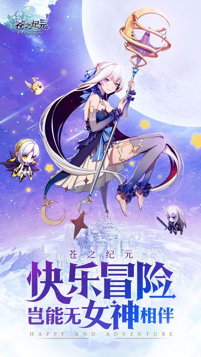 苍之纪元游戏图集