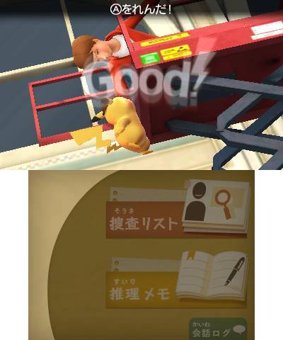 名侦探皮卡丘：新搭档诞生游戏图集-篝火营地