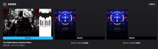 Epic 游戏商店免费游戏：《Telltale  蝙蝠侠 暗影版》