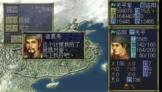 三国志6游戏图集-篝火营地
