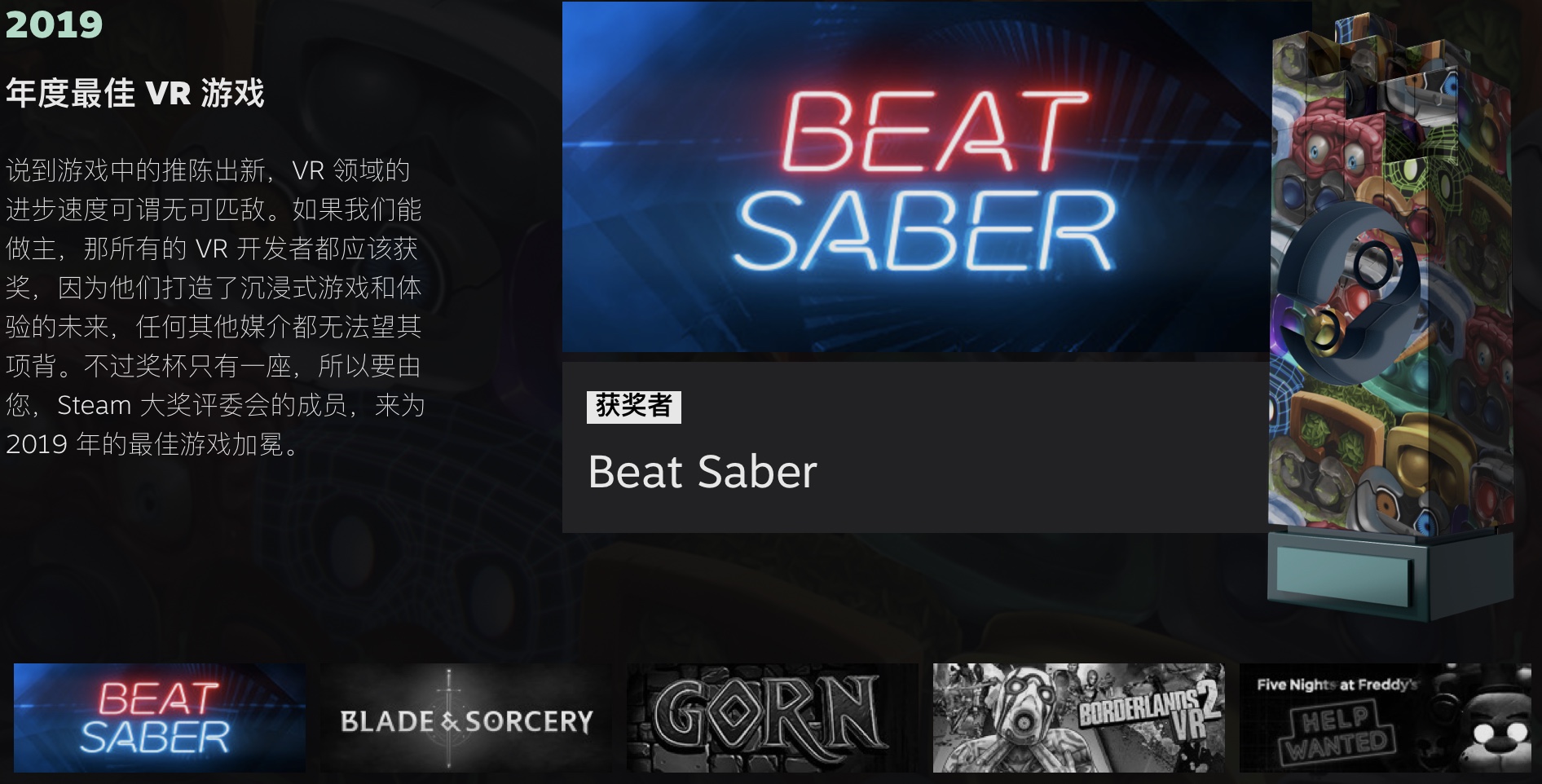 2019 Steam 大奖结果出炉，《只狼》再度胜出