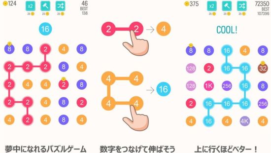 数字连线游戏图集-篝火营地