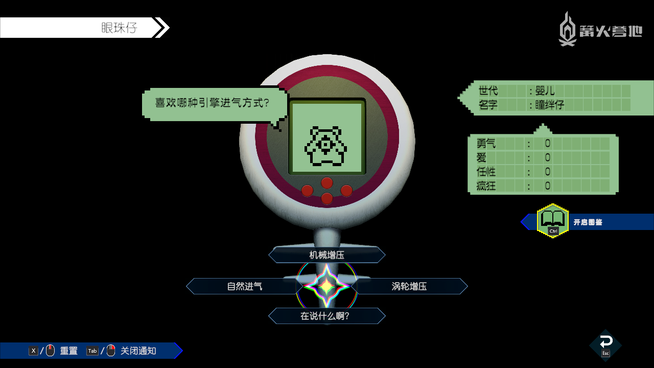 《AI：梦境档案 涅槃肇始》小游戏与额外内容公开