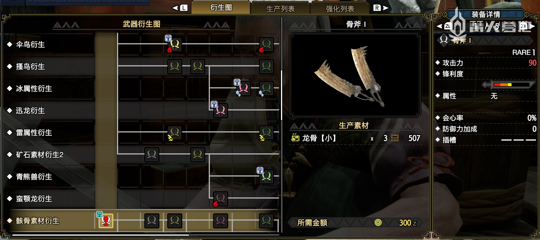 怪物猎人崛起 双剑图鉴与素材需求 2 篝火攻略 篝火营地