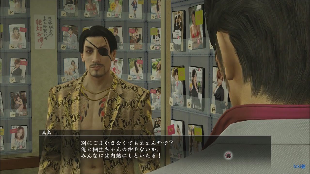 如龙：极游戏图集