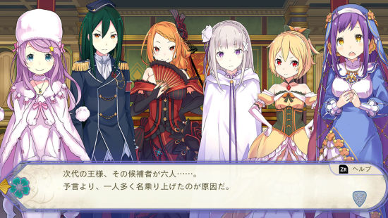 Re:从零开始的异世界生活 虚假的王选候补游戏图集-篝火营地