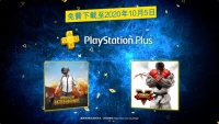 港服 PS+ 9 月会免游戏公布