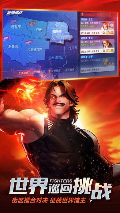 拳皇命运游戏图集