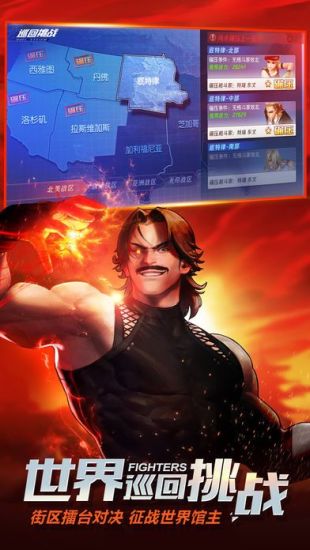 拳皇命运游戏图集-篝火营地