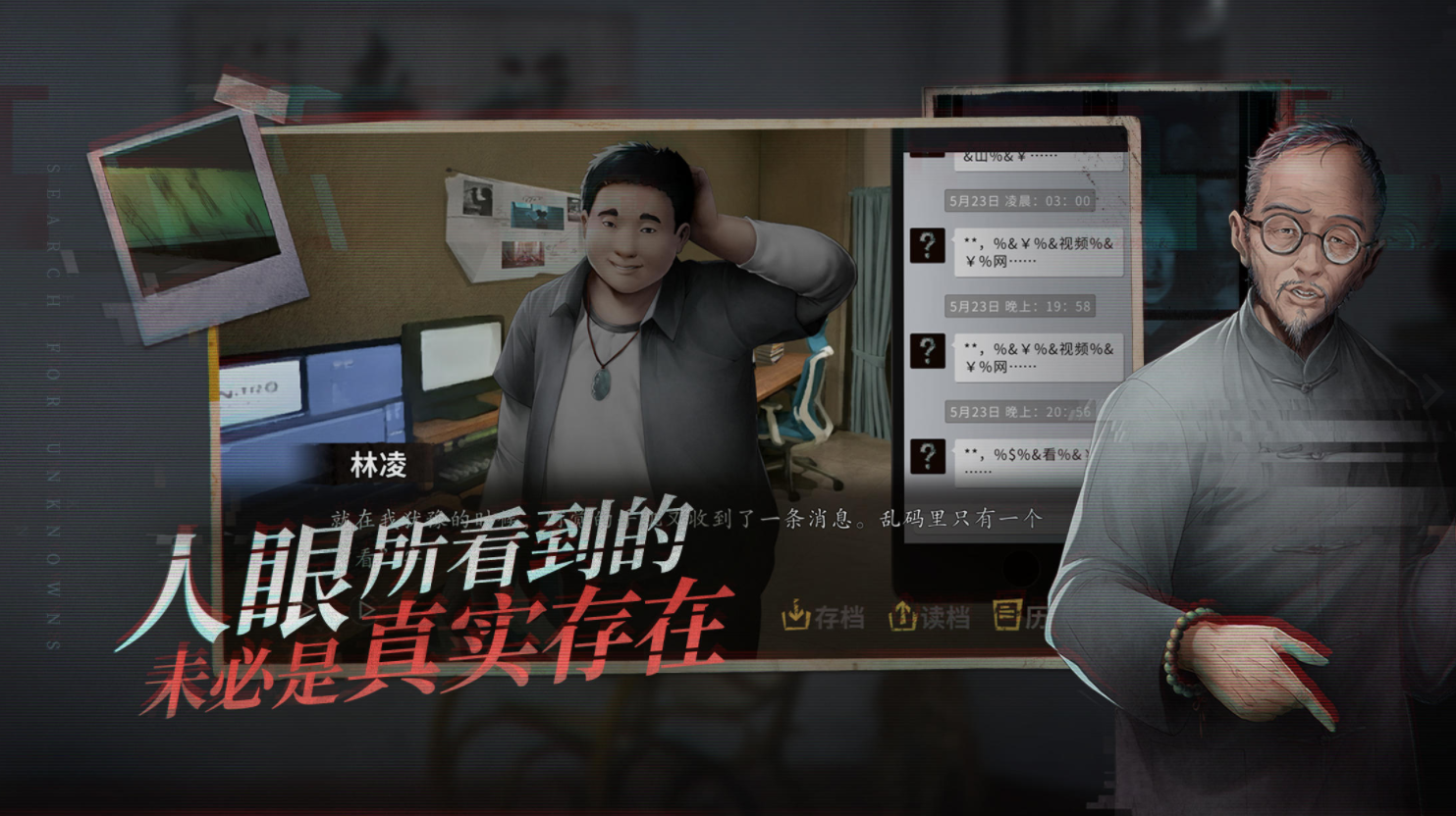 探灵游戏图集