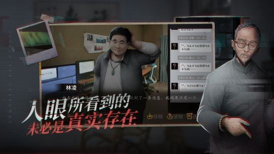 探灵游戏图集-篝火营地