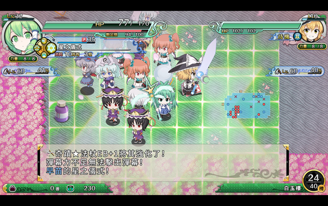 不可思议的幻想乡TOD -RELOADED-游戏图集