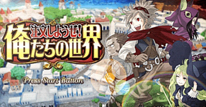 订购吧！我们的世界