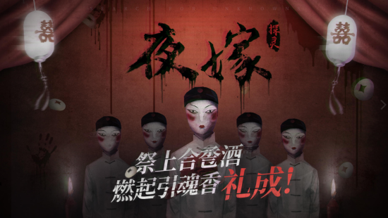 探灵游戏图集-篝火营地