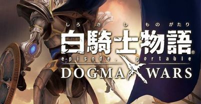 白骑士物语：教义战争