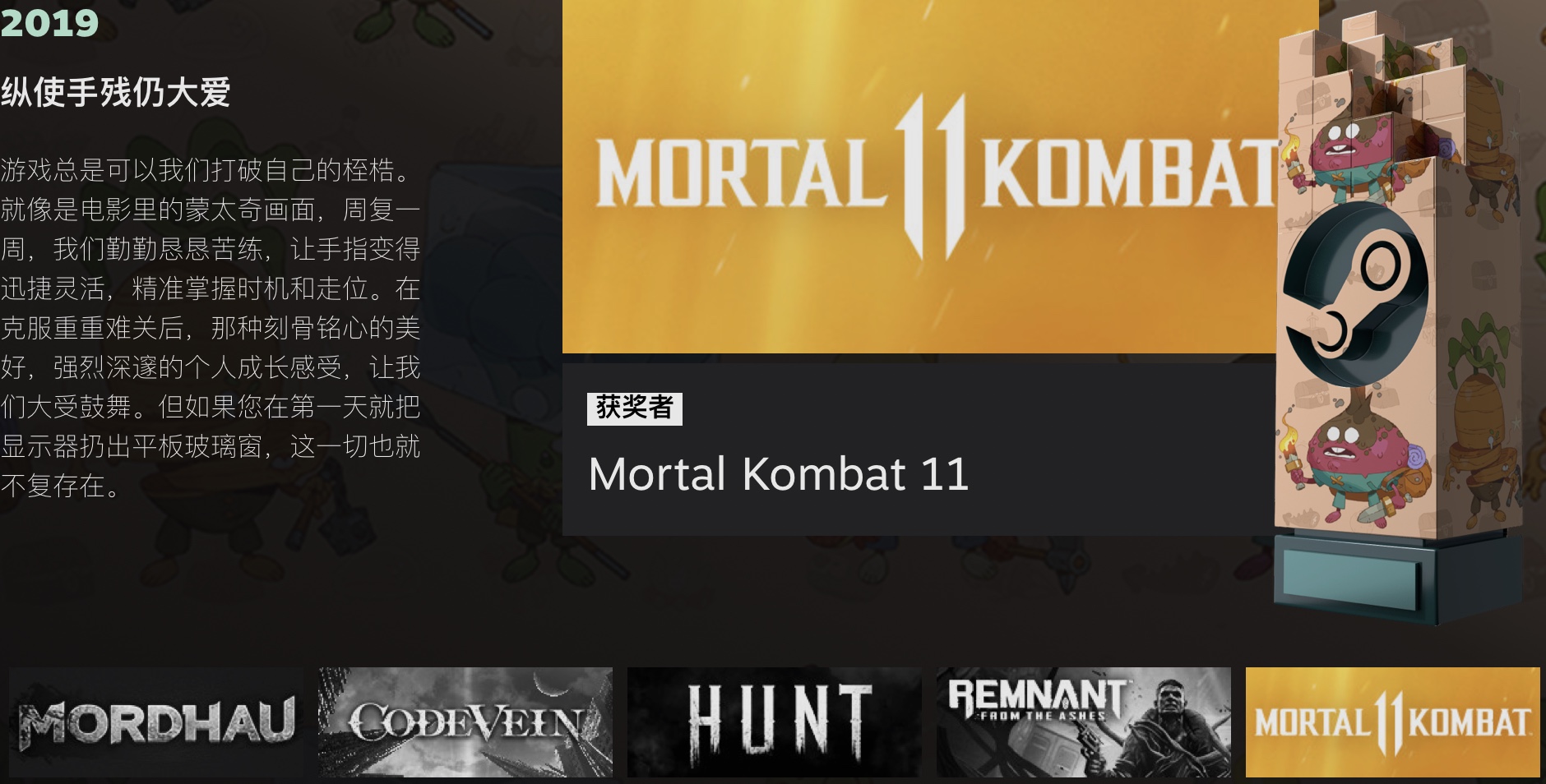 2019 Steam 大奖结果出炉，《只狼》再度胜出