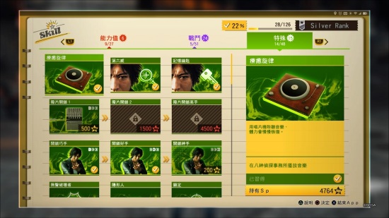 《审判之眼：死神的遗言》特殊技能一览