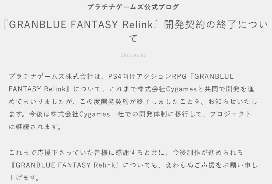 白金工作室不再参与 PS4 游戏《碧蓝幻想 Re:Link》开发