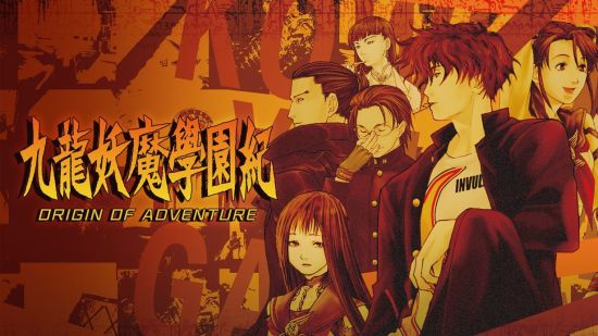 《九龙妖魔学园纪 ORIGIN OF ADVENTURE》Steam 版 11 月 10 日发售