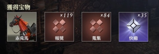 《无双大蛇 3》赤兔马获得方法