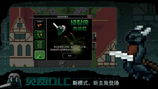 魔法洞穴 2游戏图集-篝火营地