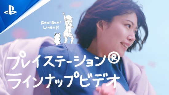 PS 日本新游戏阵容宣传片「RUN! RUN! Lineup!」