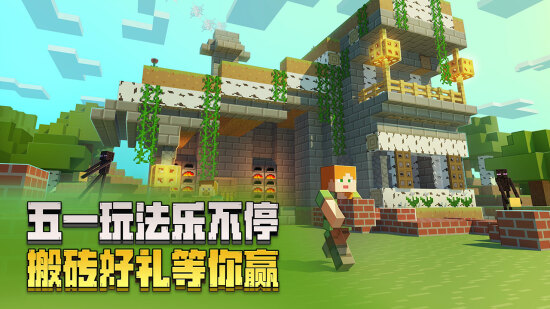 我的世界游戏图集-篝火营地