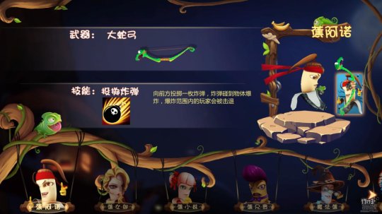 王牌香蕉大乱斗游戏图集