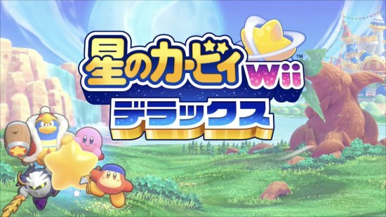 Fami 通《星之卡比 Wii 豪华版》评测：真正的老少咸宜