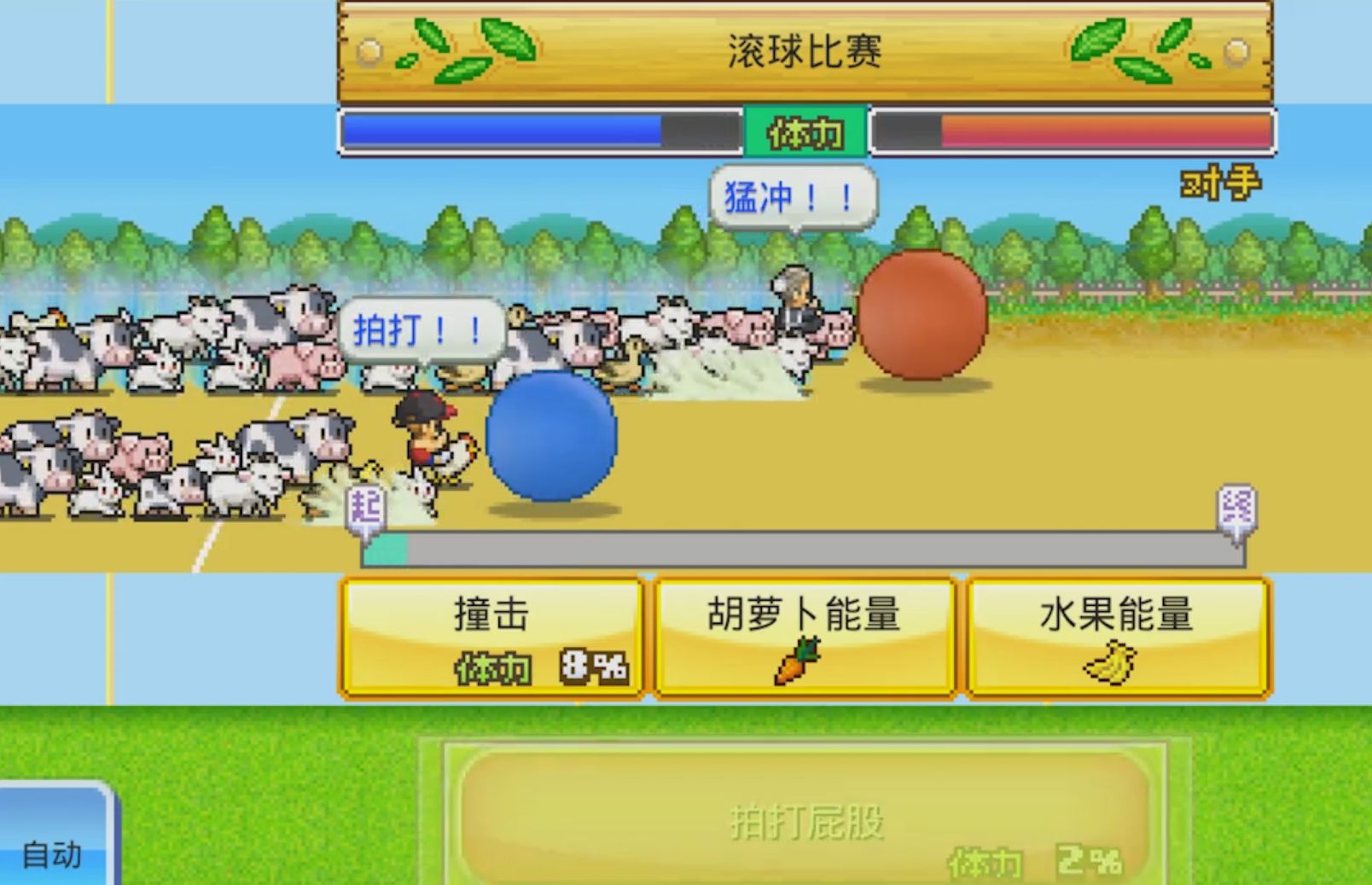 像素牧场物语游戏图集