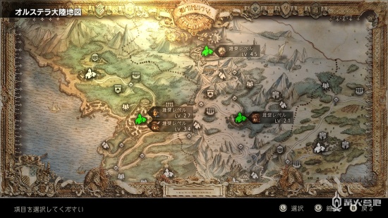 《歧路旅人》フロストランド地方（弗洛斯特兰多地区）支线任务攻略