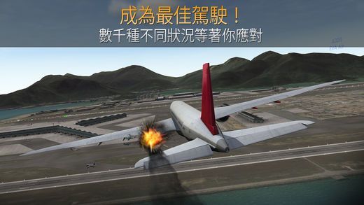 航空指挥官游戏图集-篝火营地