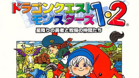勇者斗恶龙怪兽篇1,2游戏图集-篝火营地