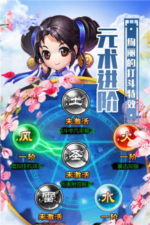 英雄问天游戏图集