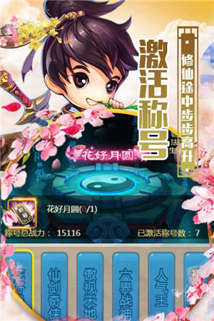 英雄问天游戏图集