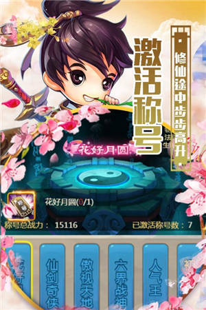 英雄问天游戏图集-篝火营地