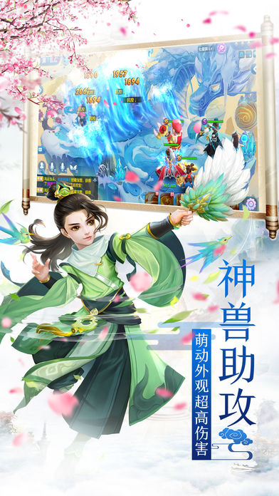 梦幻仙侠OL私服版-梦幻修仙游戏图集