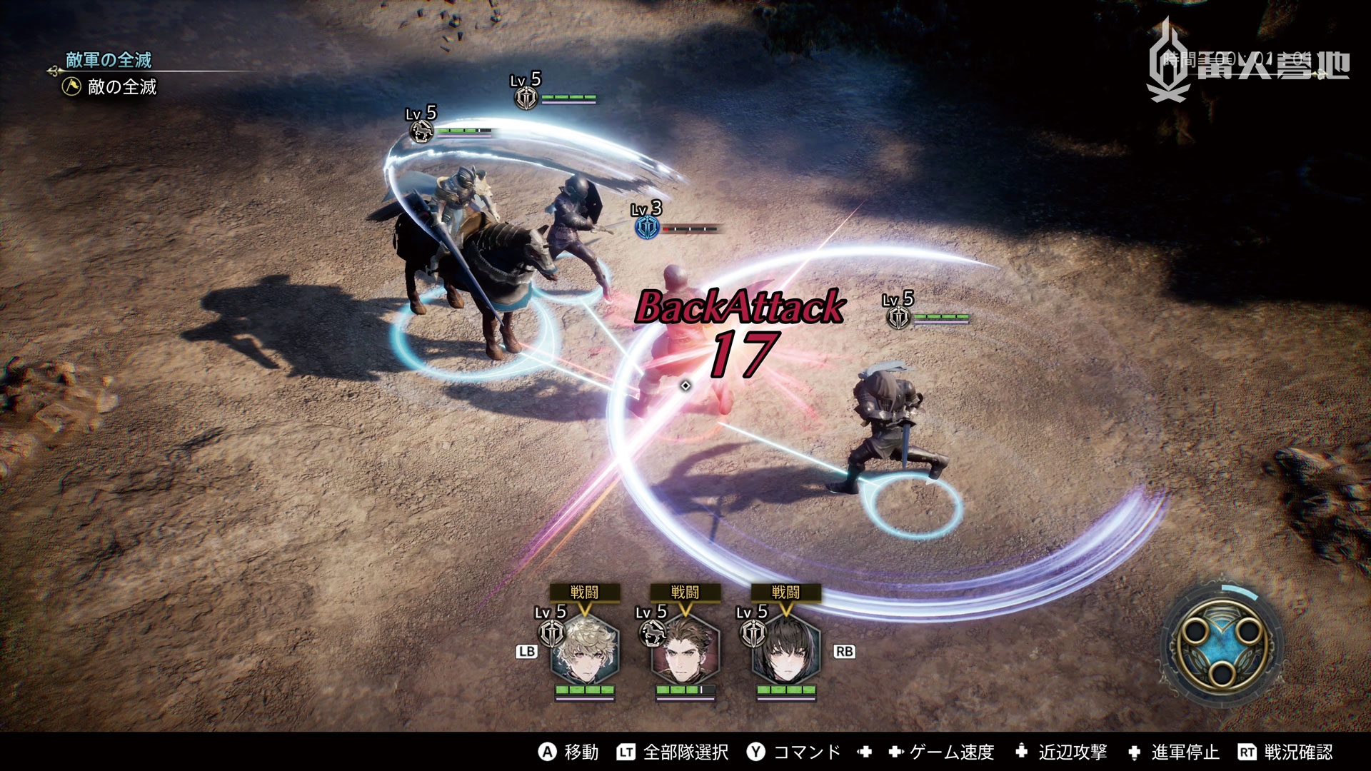 右侧的步兵攻击时会发动背击，能够造成更大的伤害