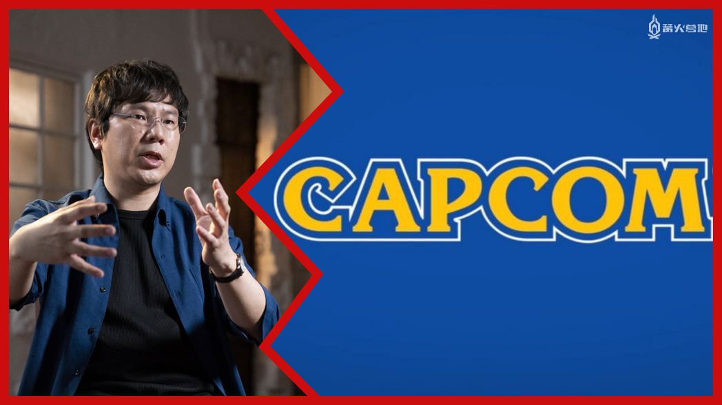 小林裕幸曾负责《战国 BASARA》《生化危机》等知名游戏系列的开发工作