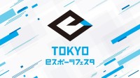 《Fami 通》1 月 20 日刊精选：
疫情时代的东京电竞节