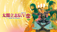 《Fami 通》本周游戏评分：《太阁立志传 5 DX》32 分进入黄金殿堂