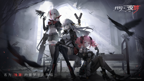 代号：夜莺游戏图集-篝火营地