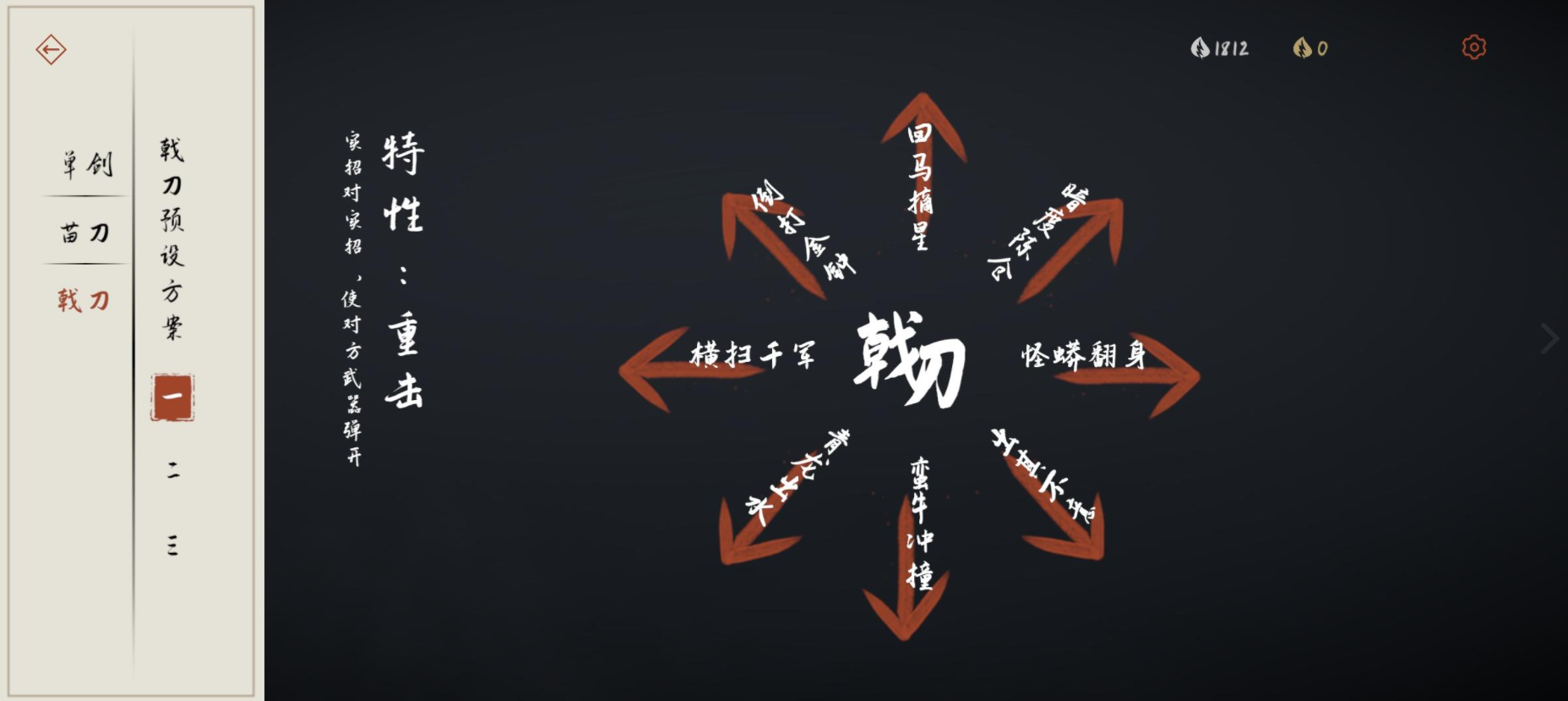 弈剑行游戏图集