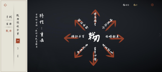 弈剑行游戏图集-篝火营地
