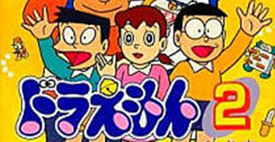 哆啦A梦 2