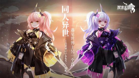 双生幻想游戏图集-篝火营地