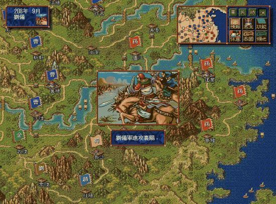 三国志4游戏图集