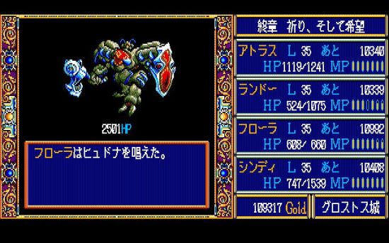 英雄传说 1 龙的传人-篝火营地