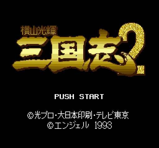 レビューを書けば送料当店負担 三国志2 横山光輝 スーパーファミコン Rollonupgaming Com