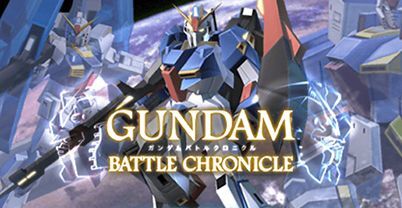 高达战争编年史